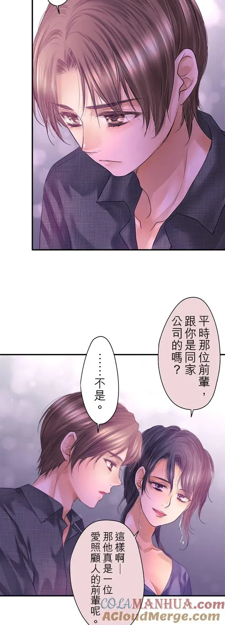 漫画《梗在喉间的话语》第101话第37张图