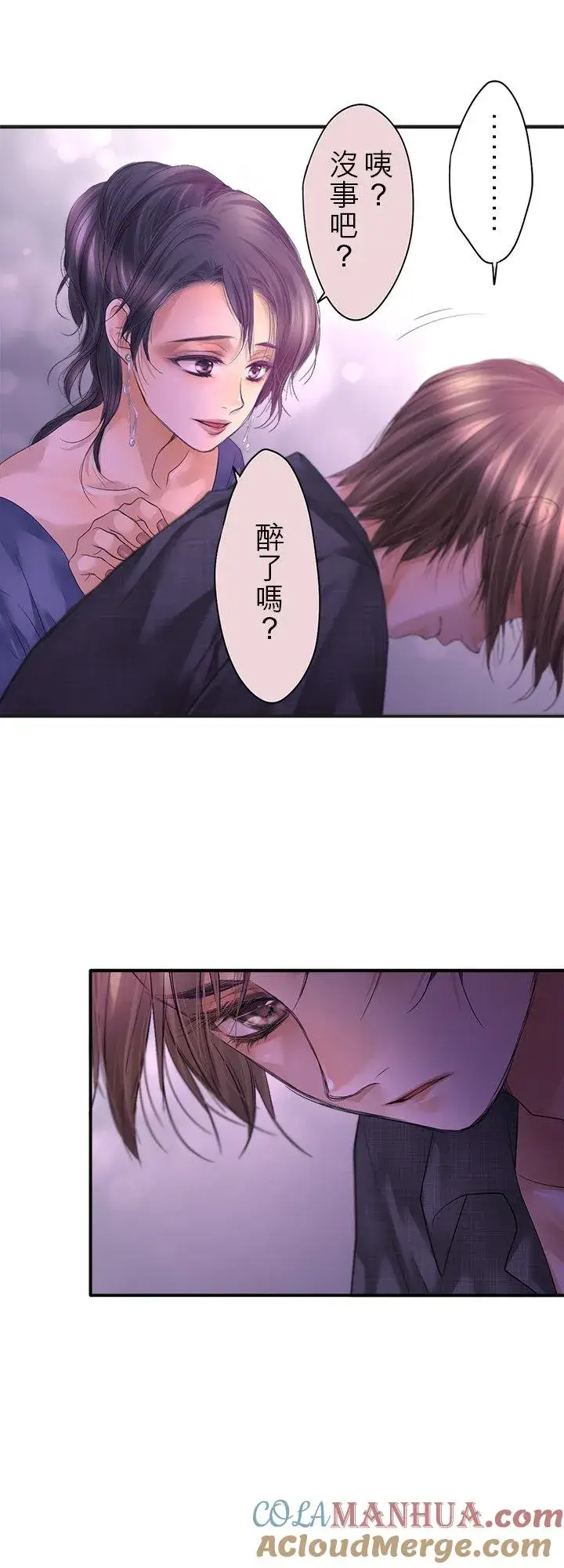 漫画《梗在喉间的话语》第101话第41张图