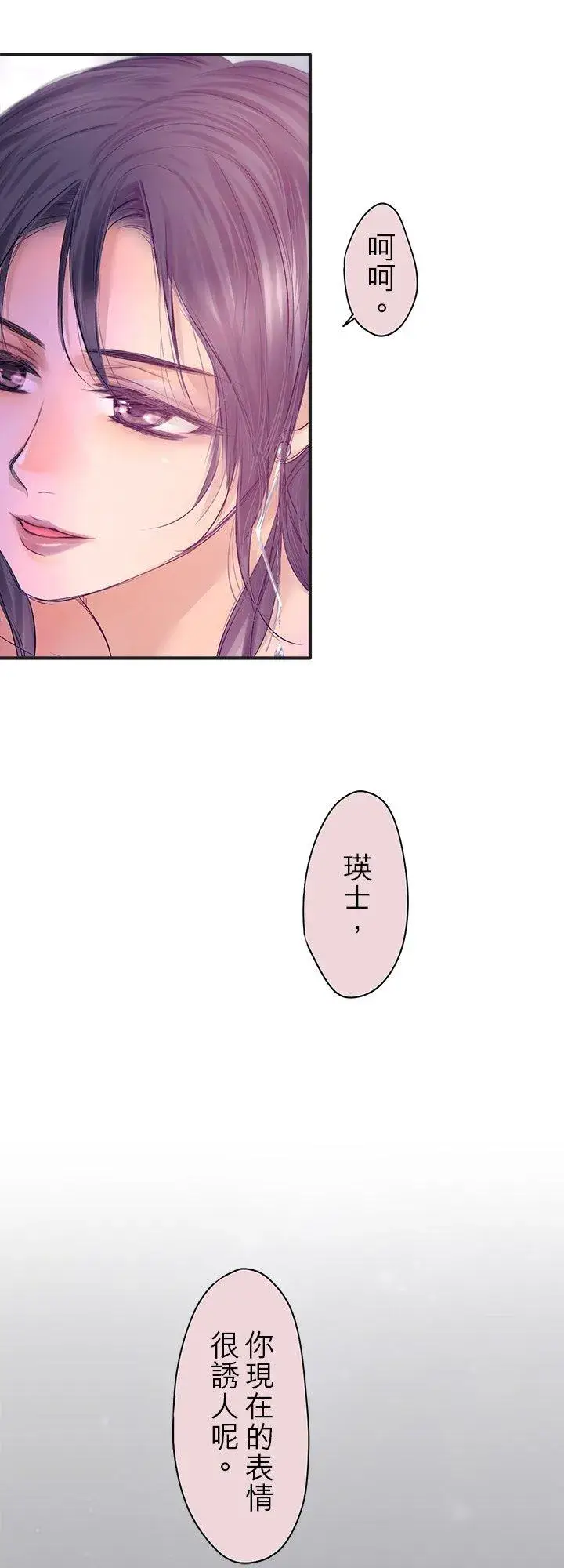 漫画《梗在喉间的话语》第101话第42张图