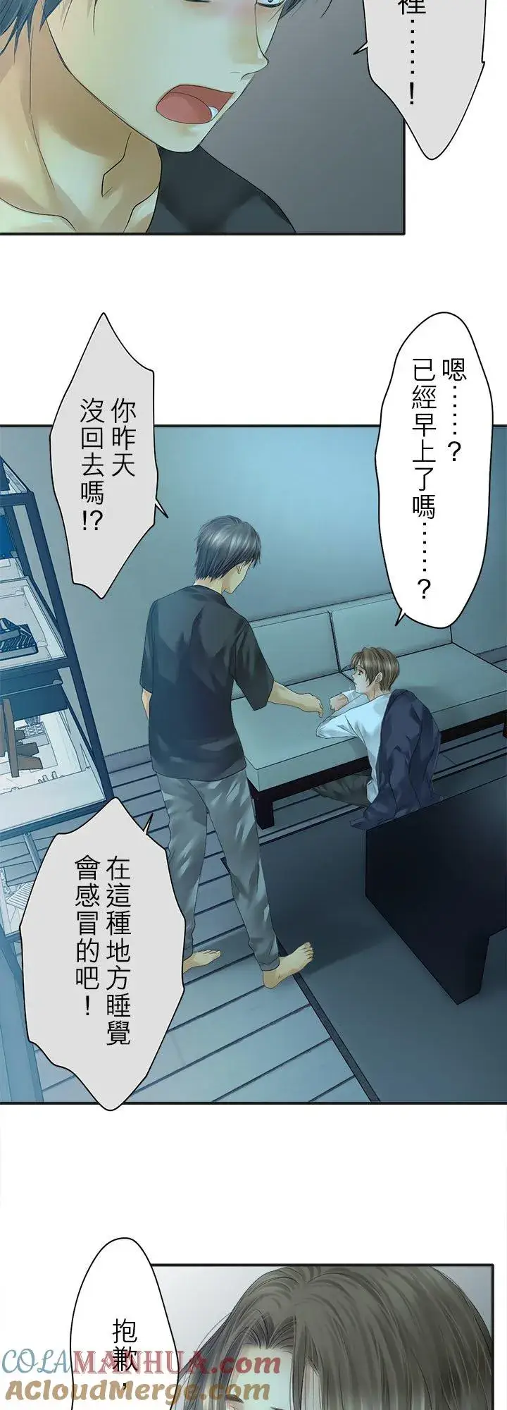 漫画《梗在喉间的话语》第101话第5张图