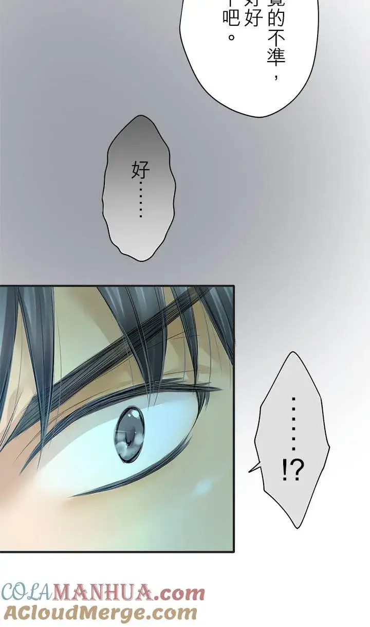 漫画《梗在喉间的话语》第101话第7张图
