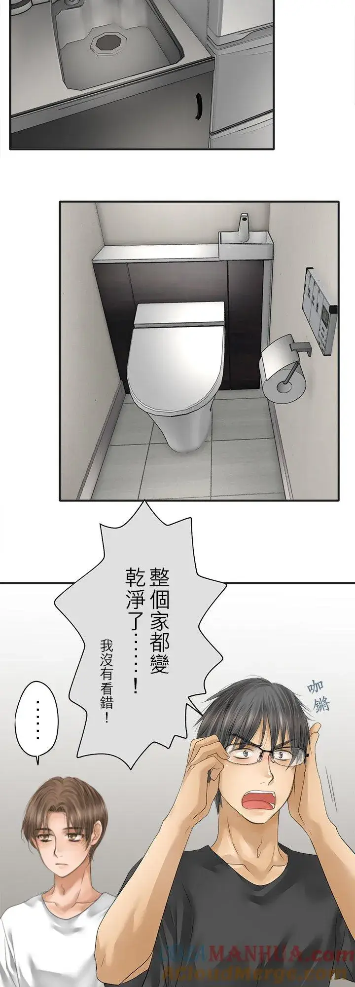 漫画《梗在喉间的话语》第101话第9张图