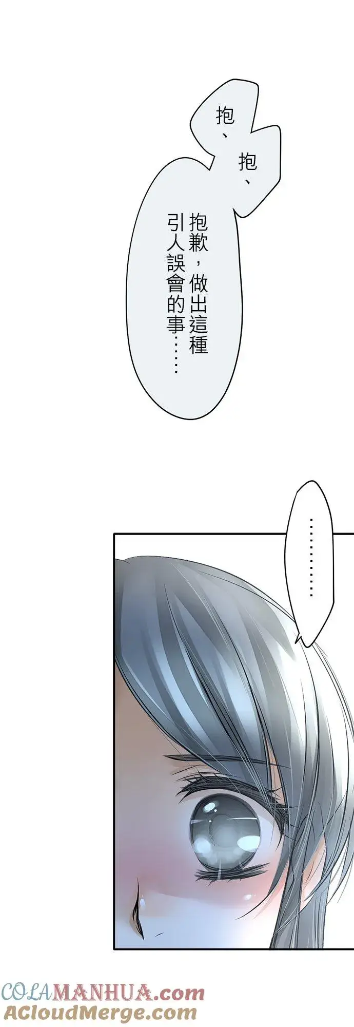 漫画《梗在喉间的话语》第11话第11张图
