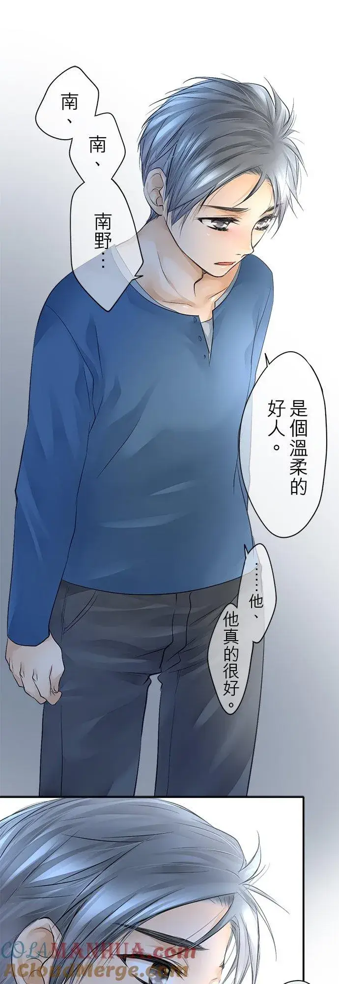漫画《梗在喉间的话语》第11话第13张图