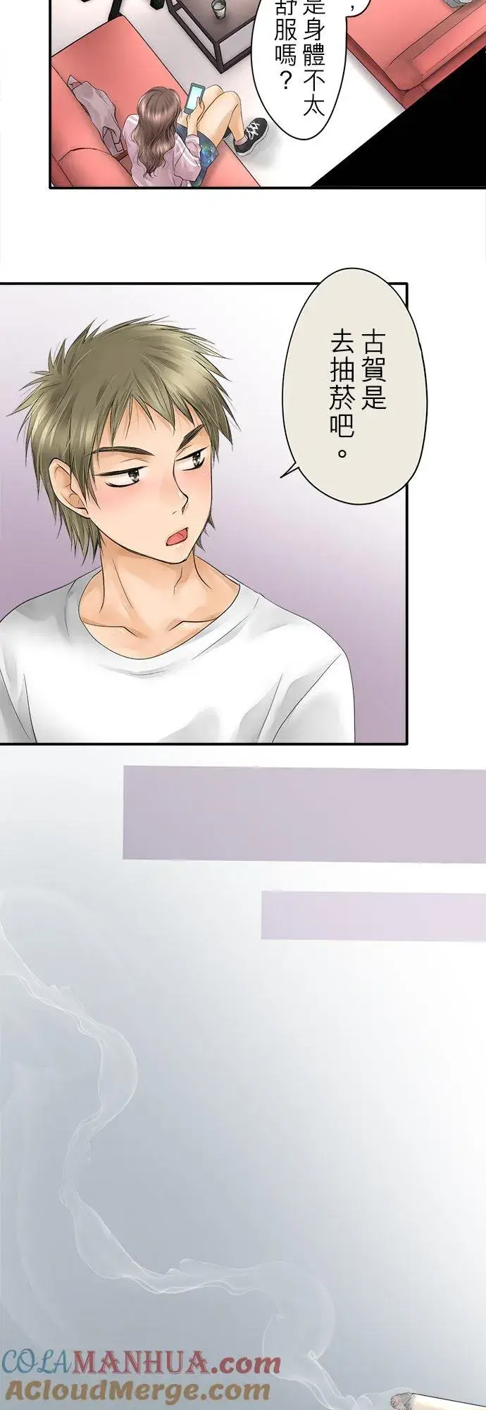 漫画《梗在喉间的话语》第11话第17张图