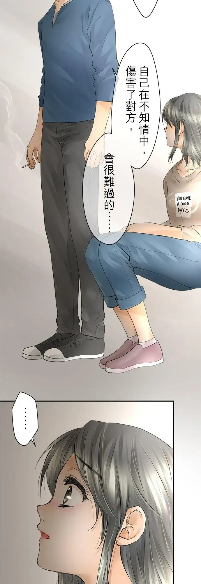 漫画《梗在喉间的话语》第11话第28张图