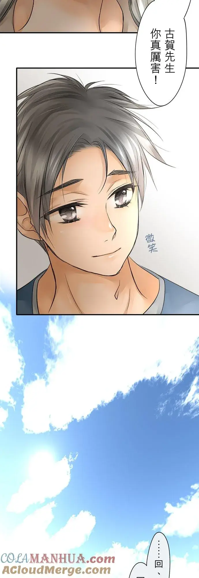 漫画《梗在喉间的话语》第11话第31张图