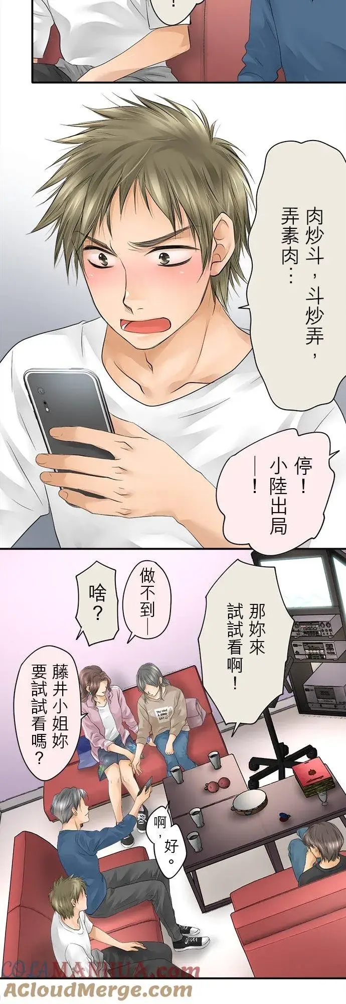 漫画《梗在喉间的话语》第11话第33张图