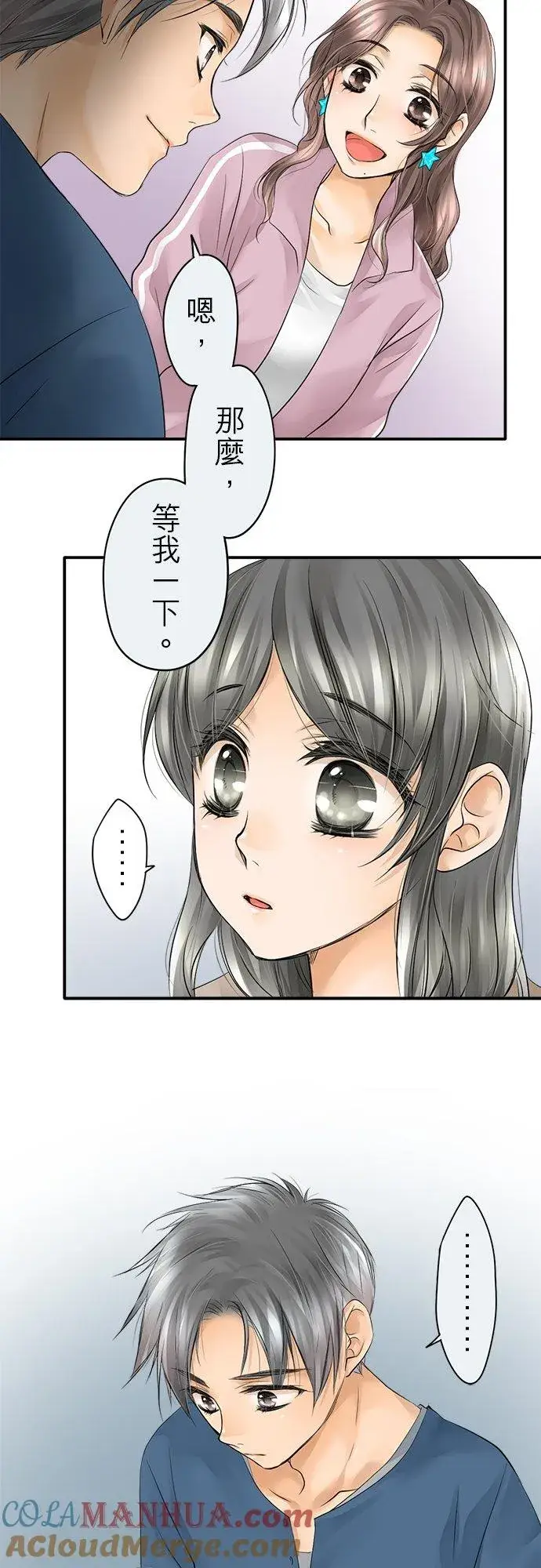 漫画《梗在喉间的话语》第11话第35张图