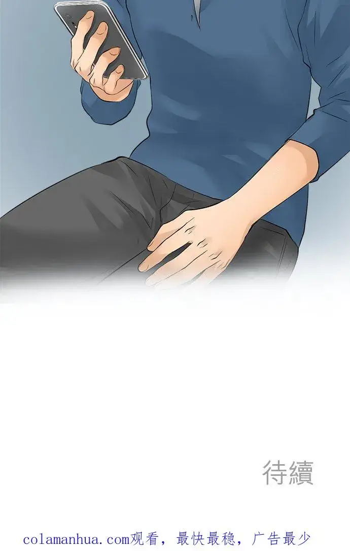漫画《梗在喉间的话语》第11话第36张图