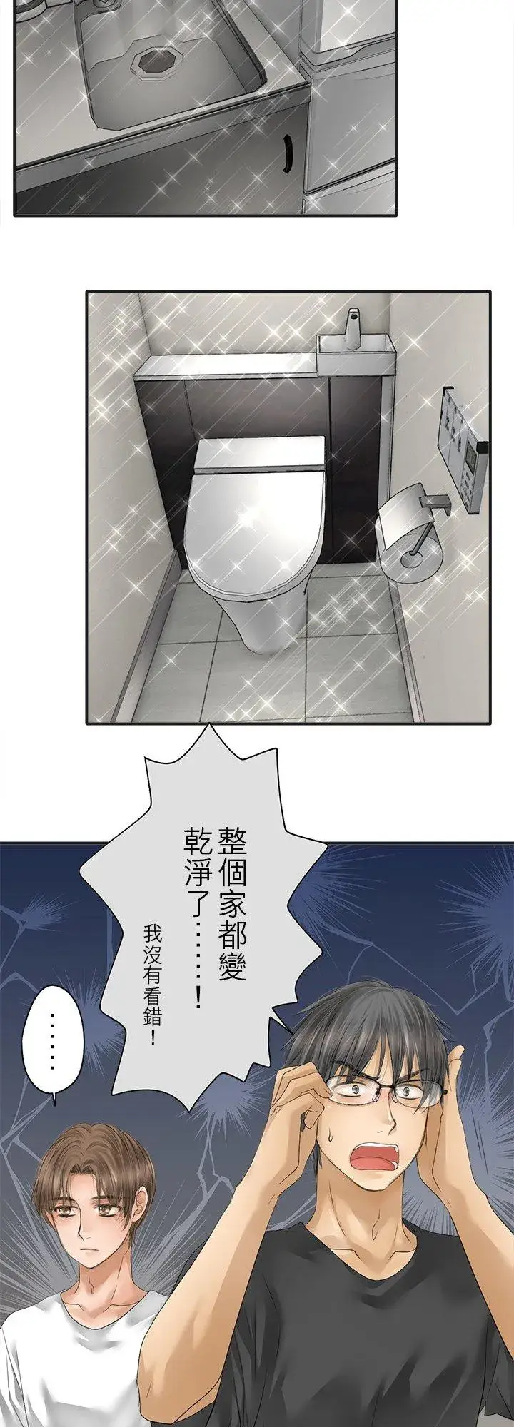漫画《梗在喉间的话语》第101话第14张图