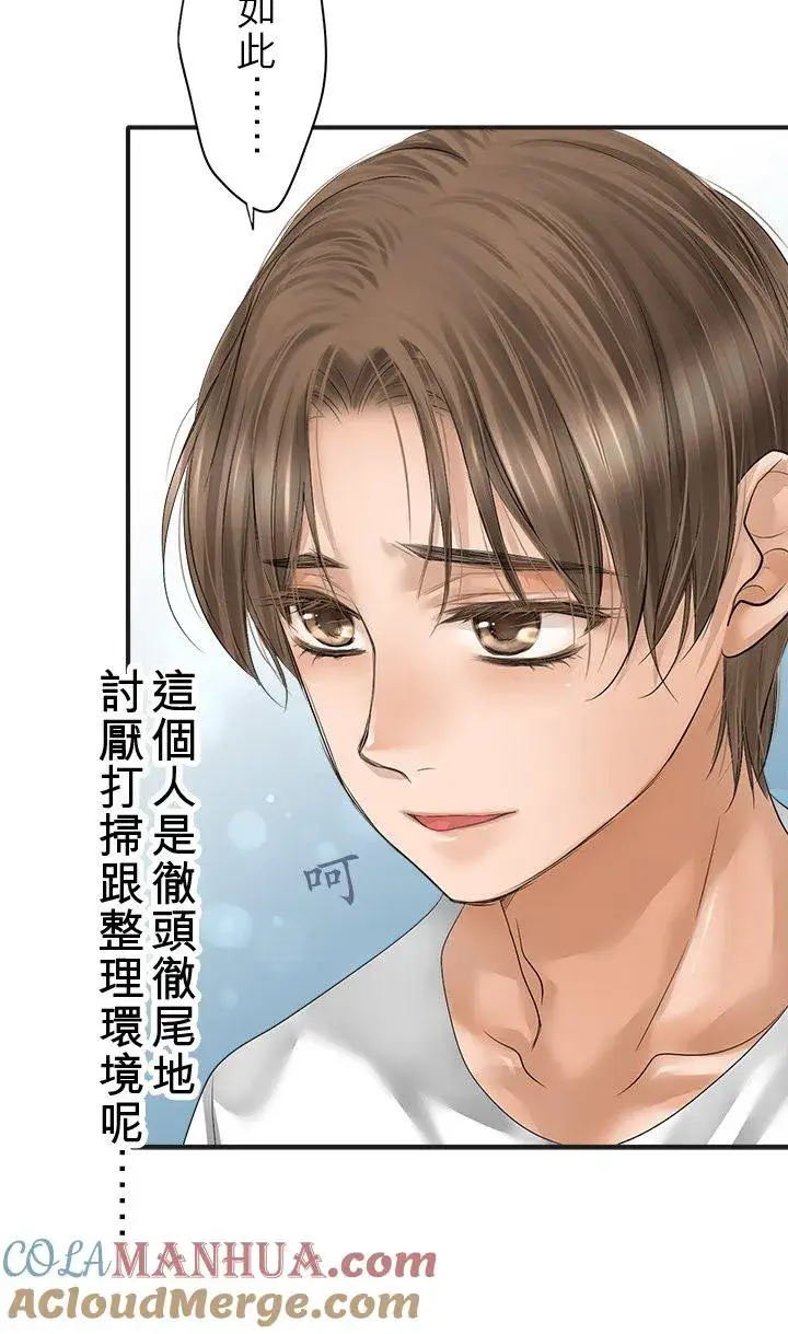 漫画《梗在喉间的话语》第101话第19张图