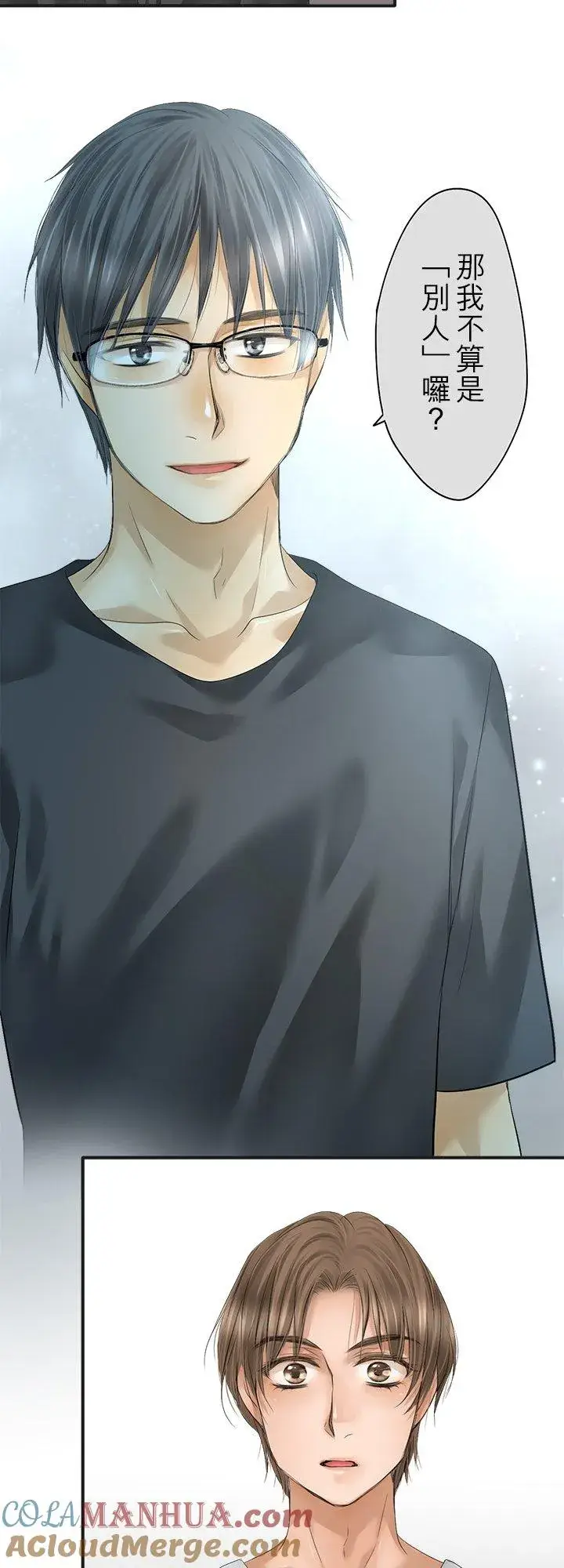 漫画《梗在喉间的话语》第101话第22张图