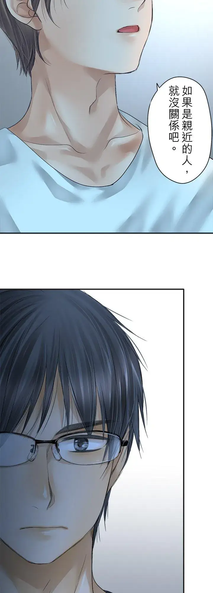漫画《梗在喉间的话语》第101话第24张图