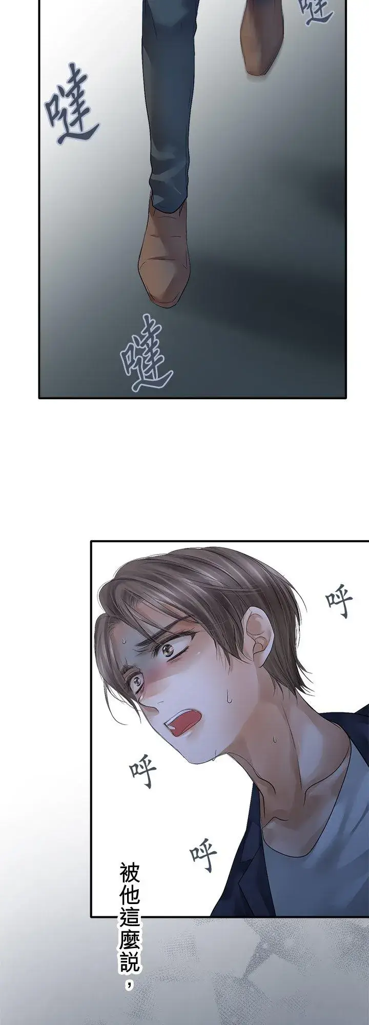 漫画《梗在喉间的话语》第101话第29张图