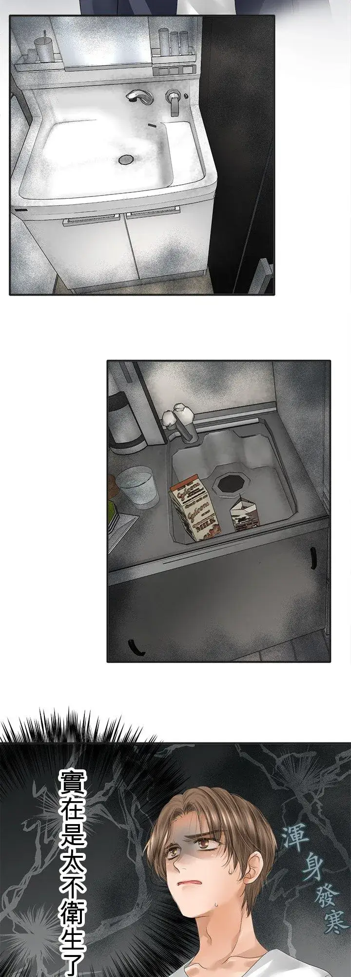 漫画《梗在喉间的话语》第101话第3张图