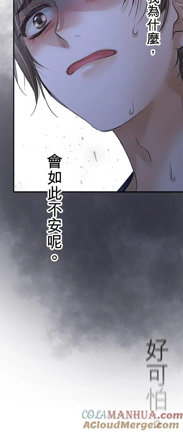 漫画《梗在喉间的话语》第101话第31张图