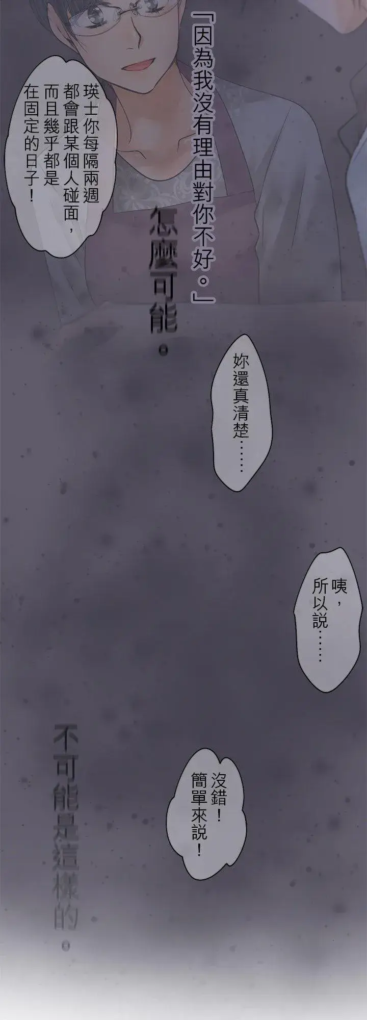 漫画《梗在喉间的话语》第101话第41张图