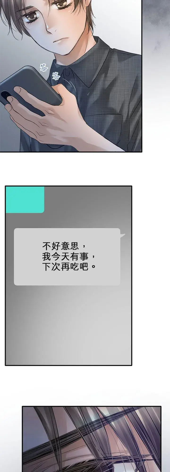漫画《梗在喉间的话语》第101话第45张图