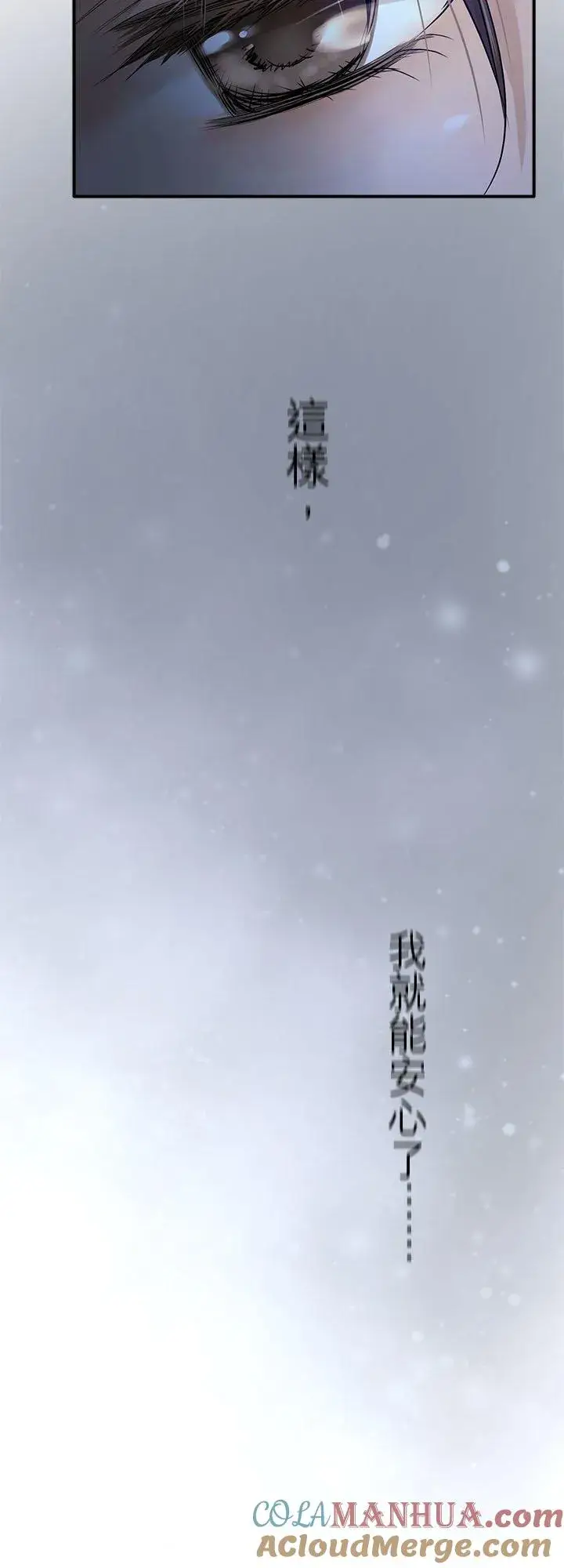 漫画《梗在喉间的话语》第101话第46张图