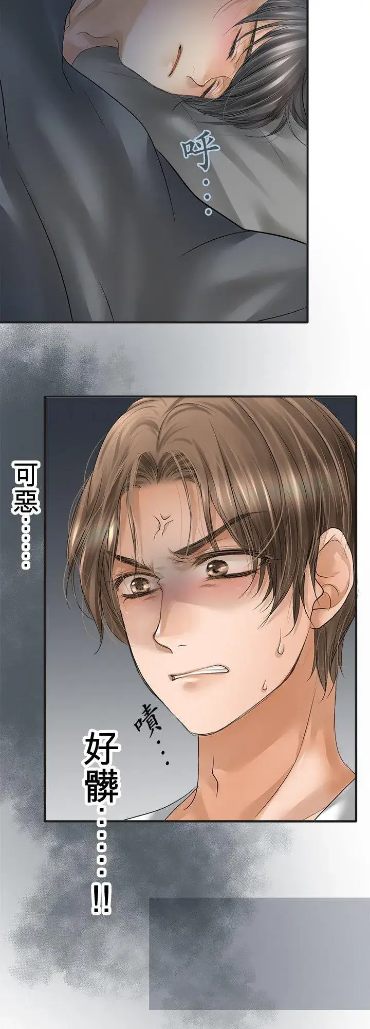 漫画《梗在喉间的话语》第101话第5张图