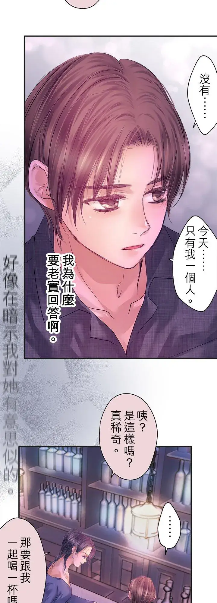 漫画《梗在喉间的话语》第101话第50张图