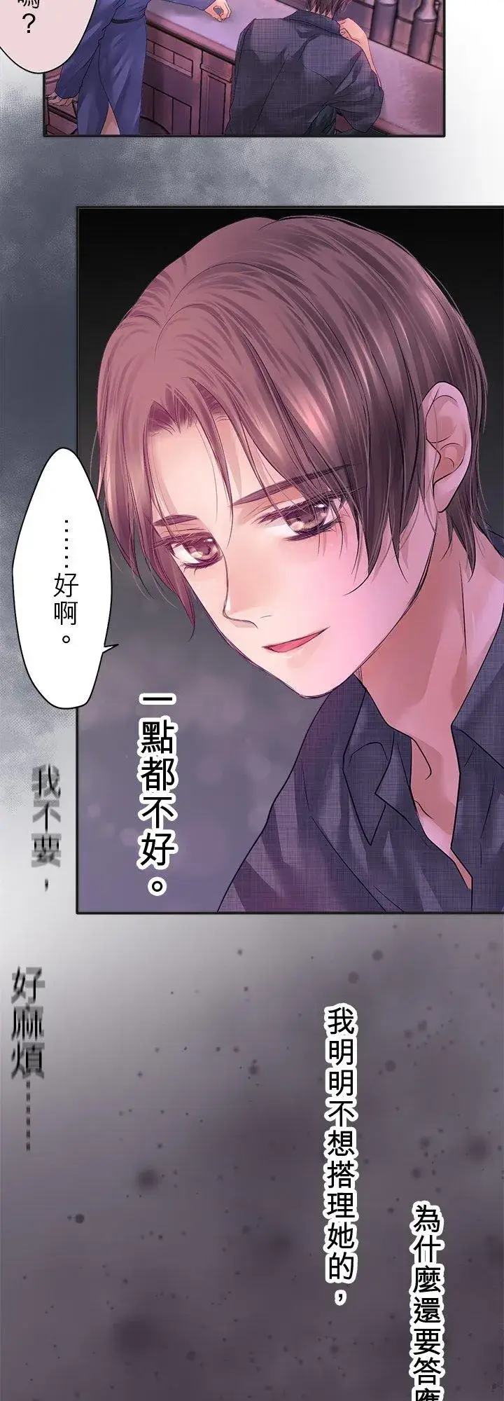 漫画《梗在喉间的话语》第101话第51张图