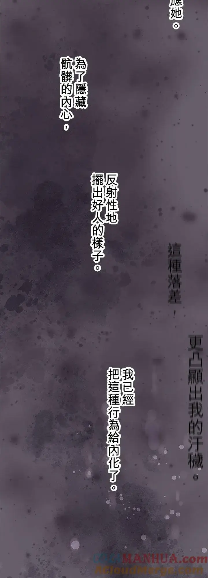 漫画《梗在喉间的话语》第101话第52张图
