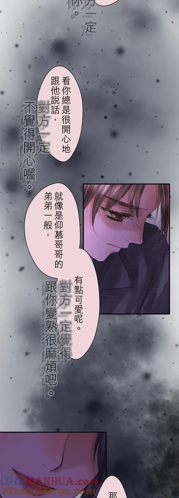 漫画《梗在喉间的话语》第101话第58张图