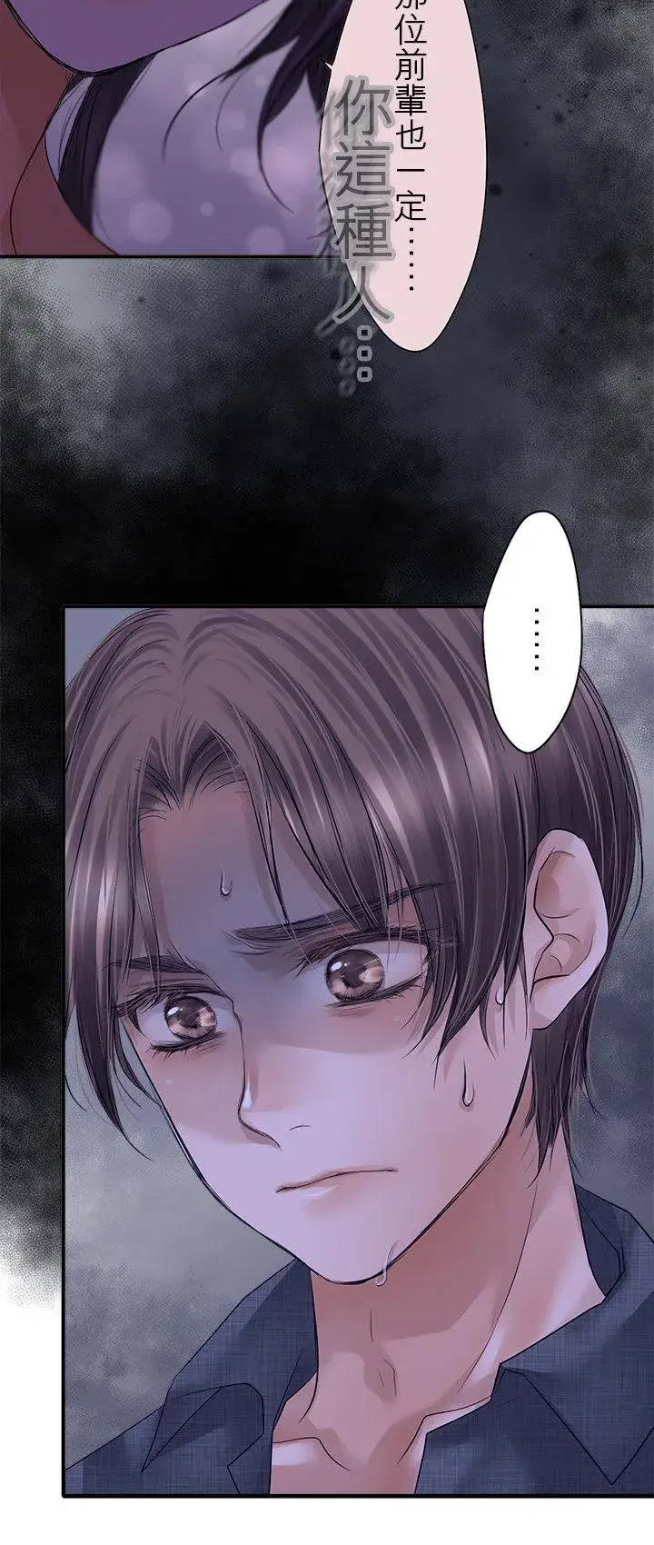 漫画《梗在喉间的话语》第101话第59张图