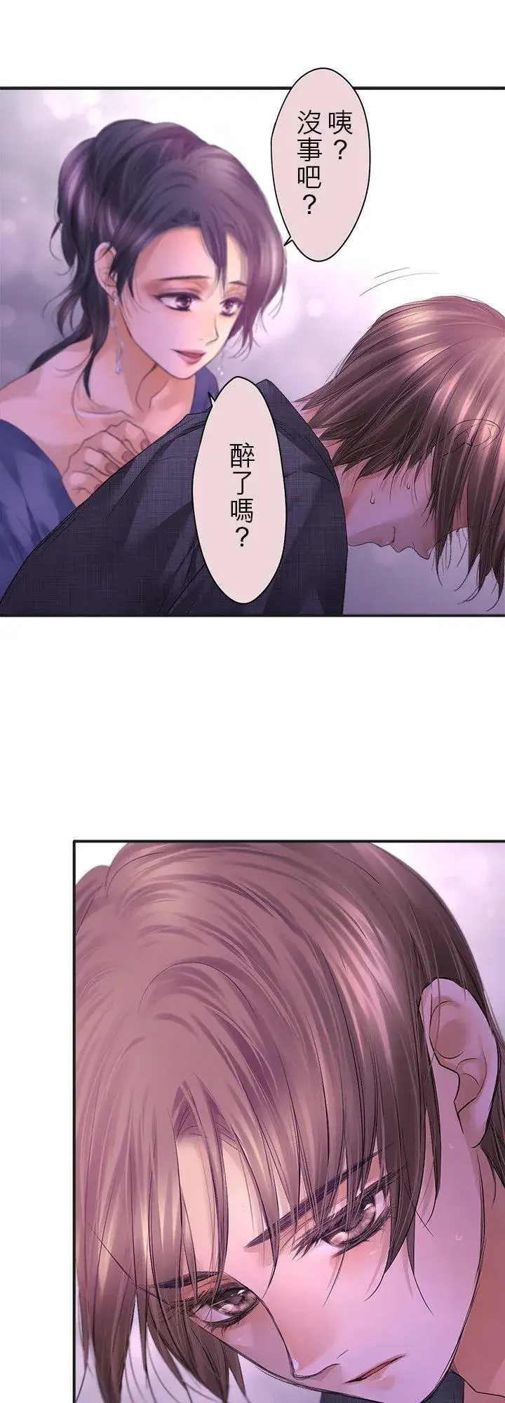 漫画《梗在喉间的话语》第101话第60张图