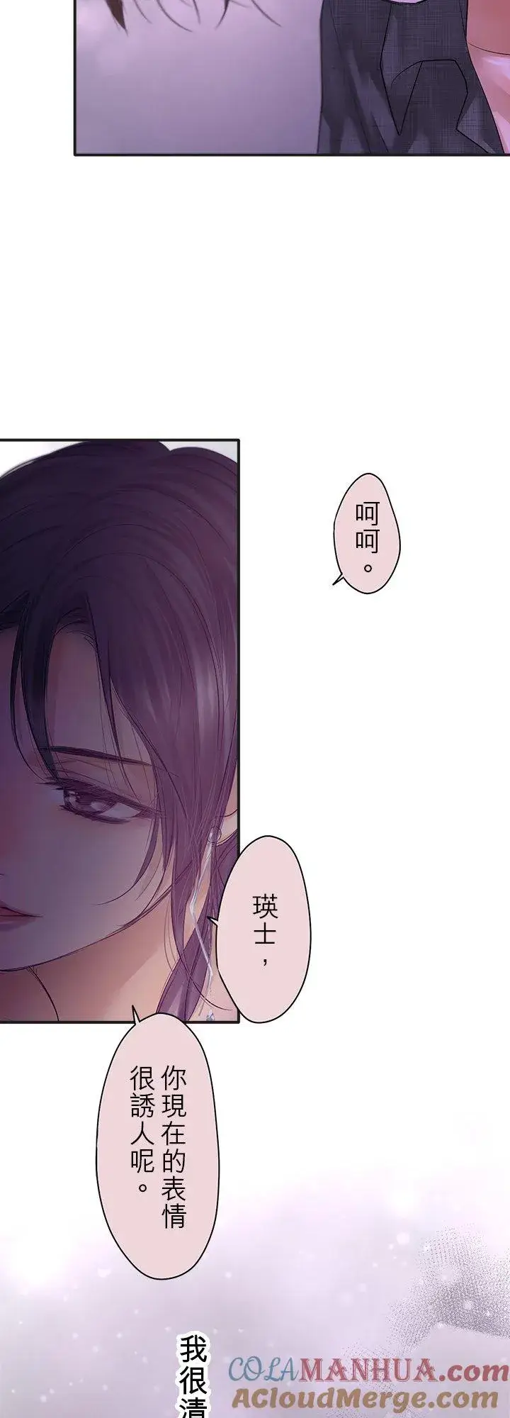 漫画《梗在喉间的话语》第101话第61张图