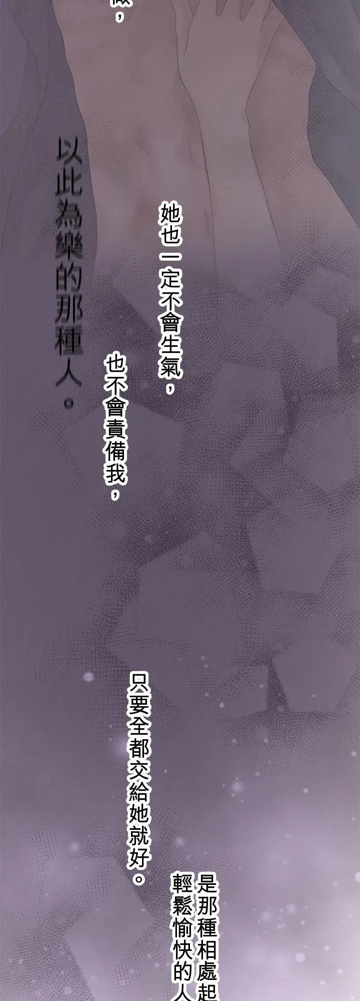 漫画《梗在喉间的话语》第101话第63张图