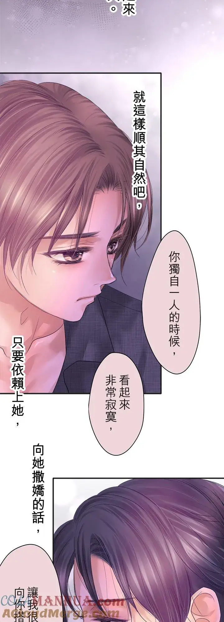 漫画《梗在喉间的话语》第101话第64张图