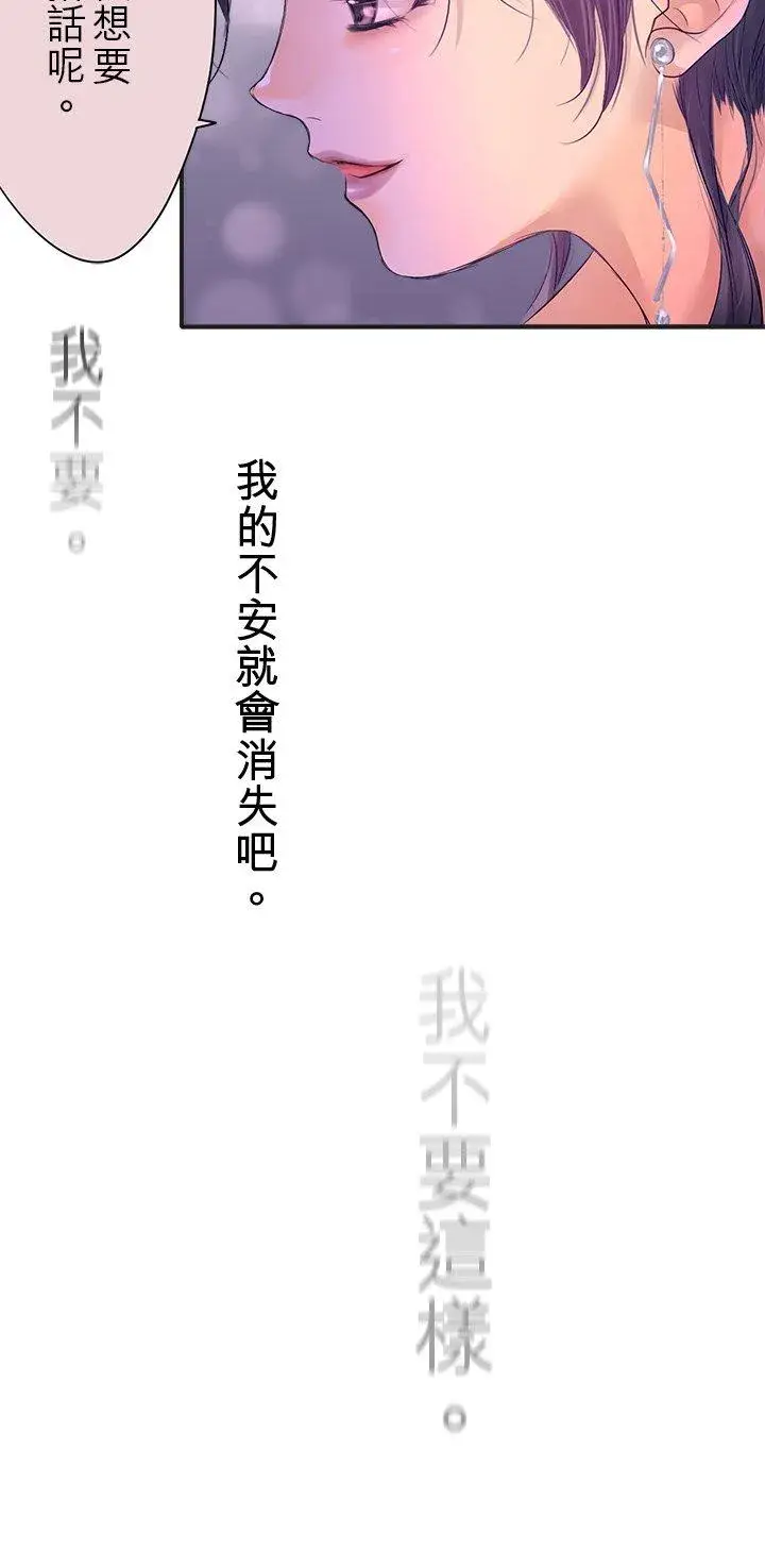 漫画《梗在喉间的话语》第101话第65张图