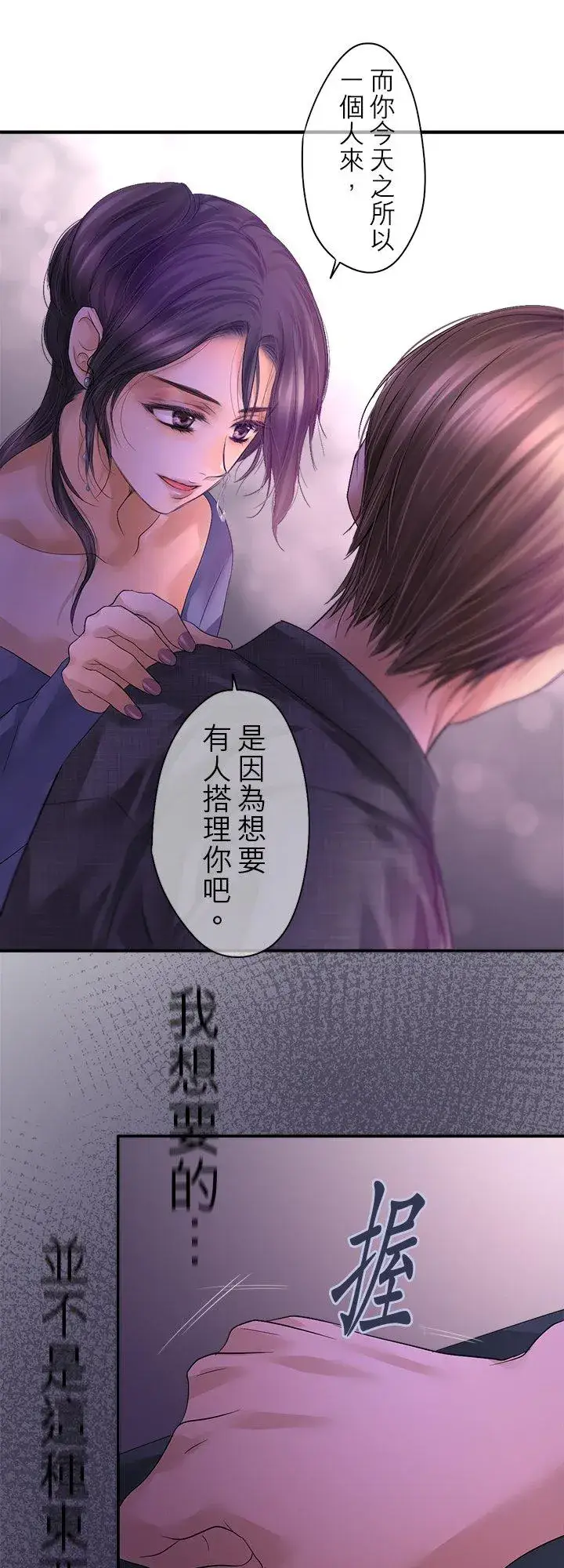 漫画《梗在喉间的话语》第101话第66张图
