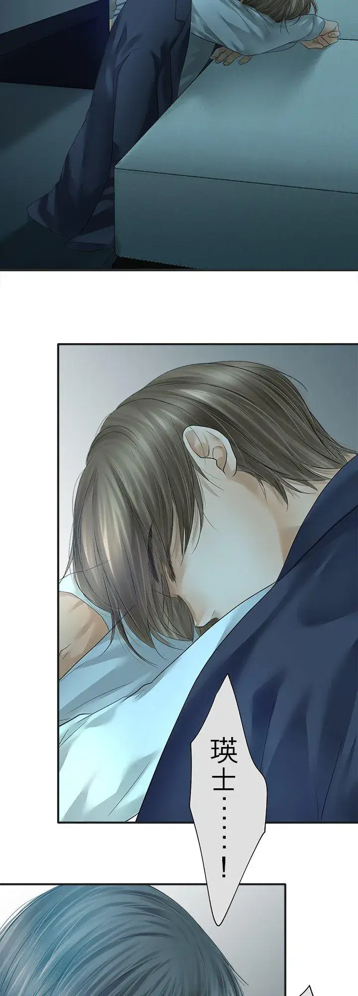 漫画《梗在喉间的话语》第101话第8张图