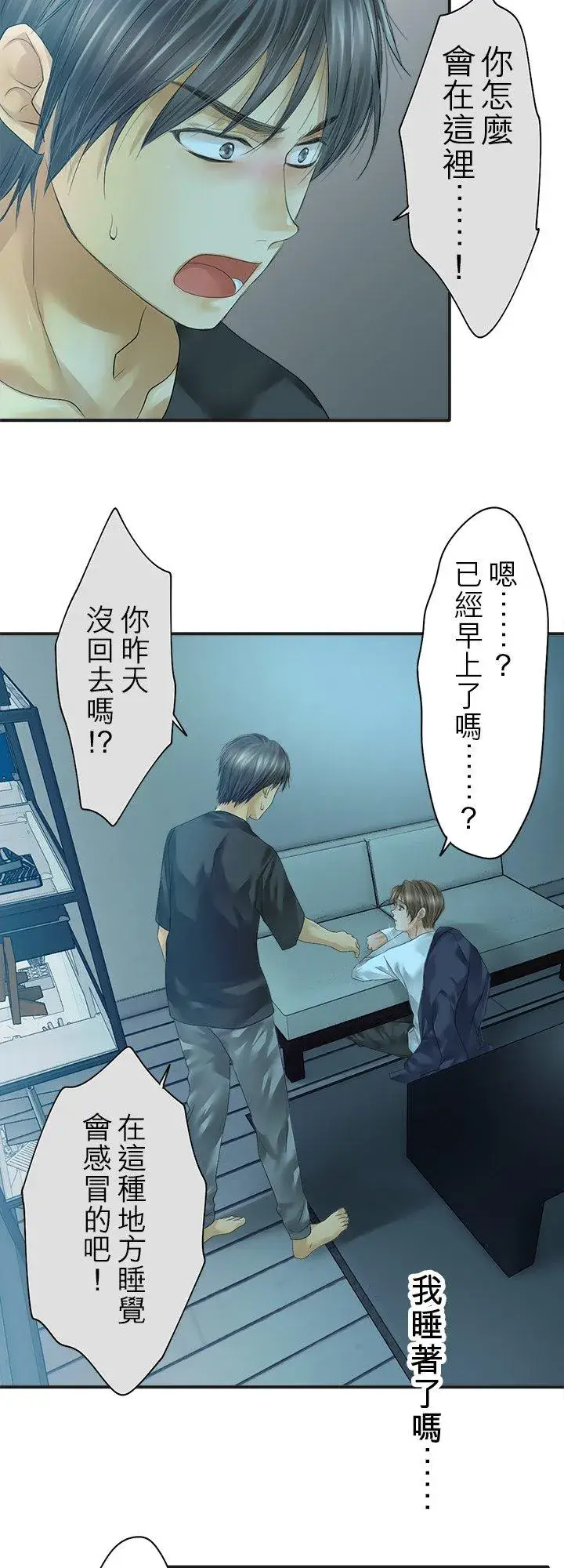 漫画《梗在喉间的话语》第101话第9张图