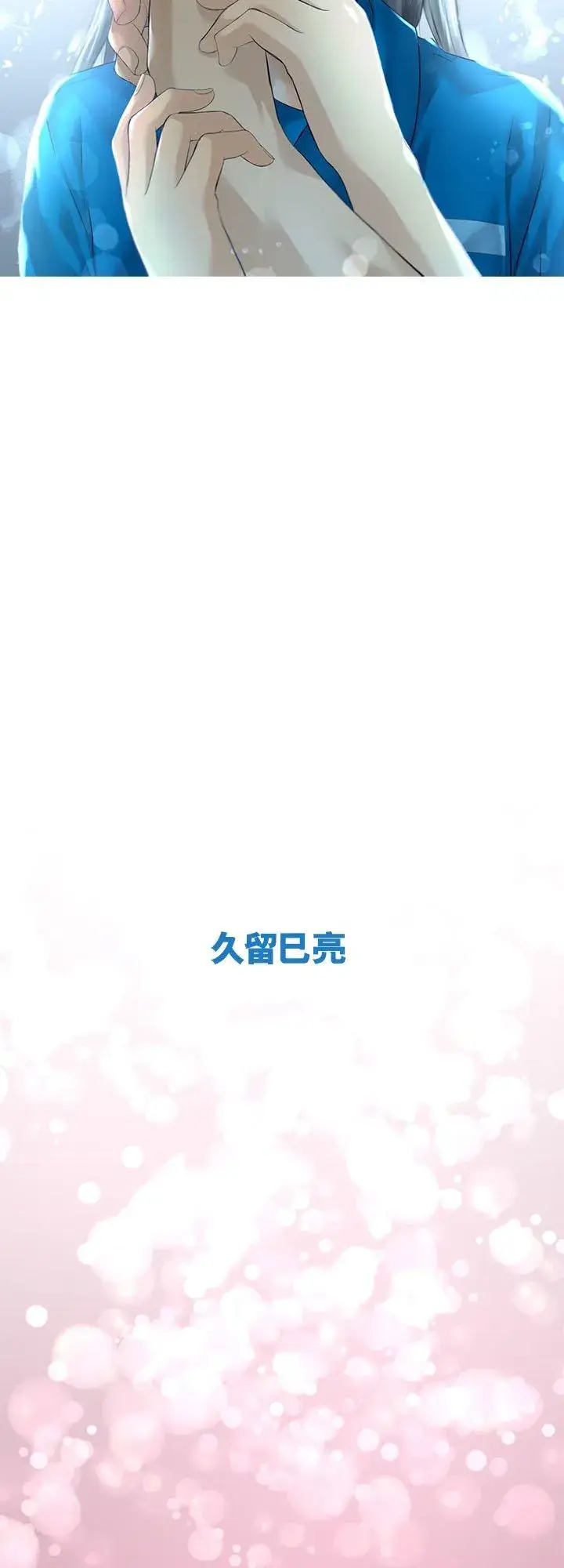 漫画《梗在喉间的话语》【插图集】第16张图