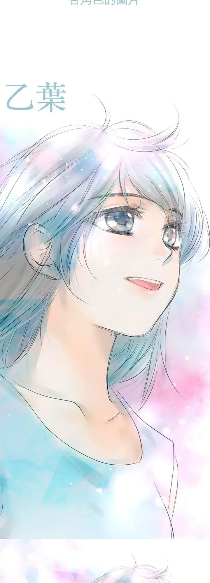 漫画《梗在喉间的话语》【插图集】第2张图