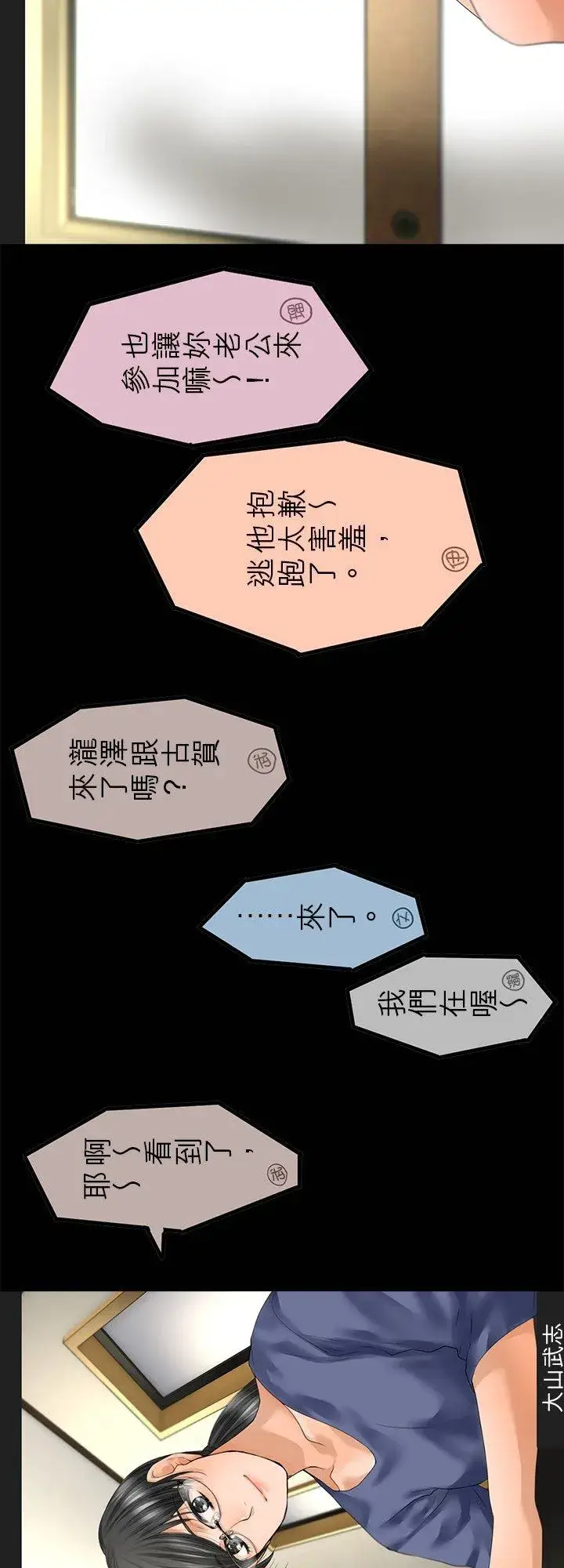 《梗在喉间的话语》【番外漫画】图10