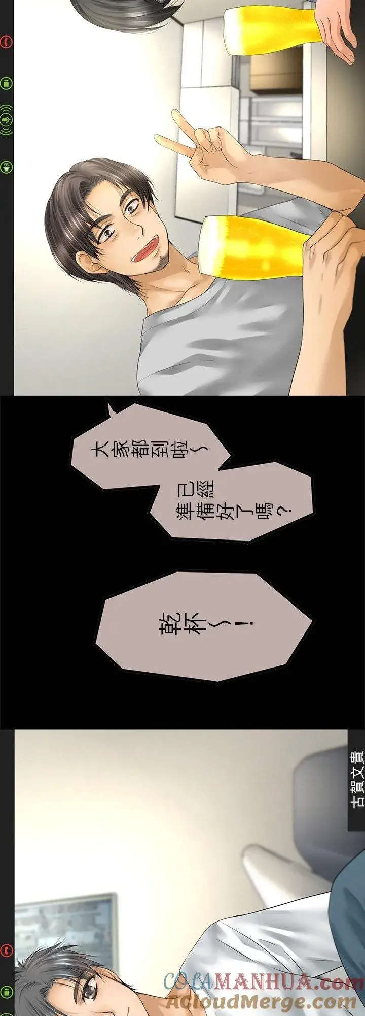 《梗在喉间的话语》【番外漫画】图11
