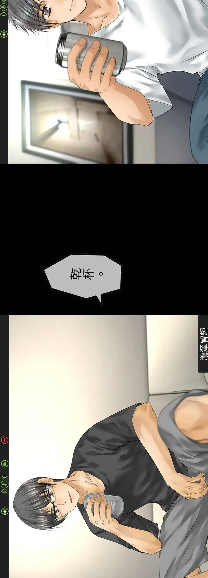 《梗在喉间的话语》【番外漫画】图12