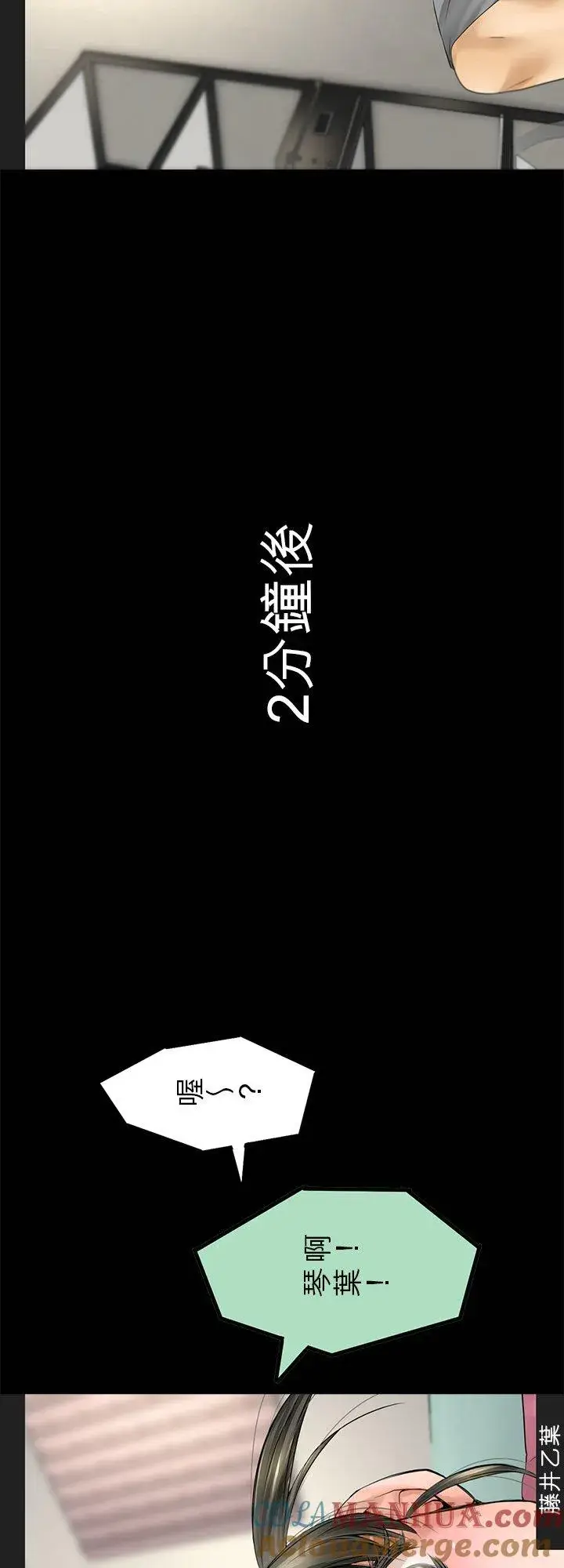 《梗在喉间的话语》【番外漫画】图13