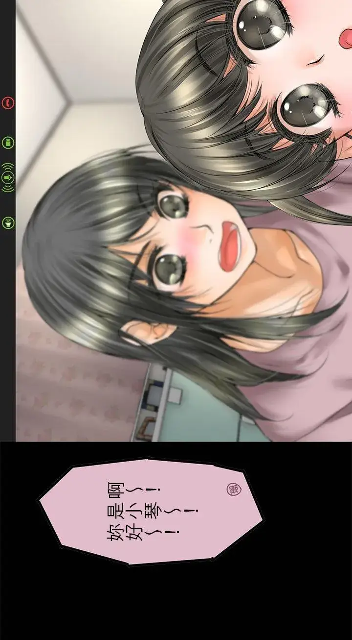 《梗在喉间的话语》【番外漫画】图14