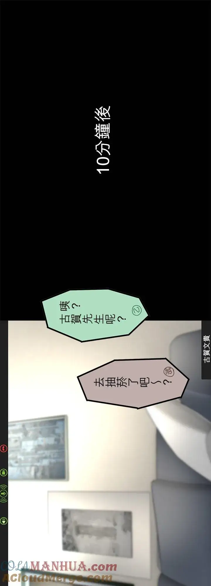 《梗在喉间的话语》【番外漫画】图15