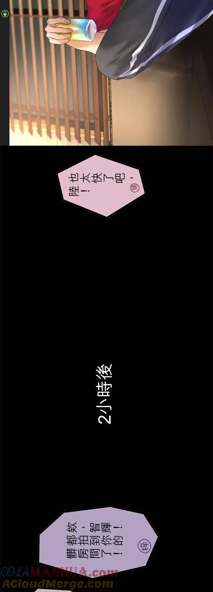 《梗在喉间的话语》【番外漫画】图17