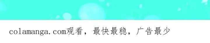 《梗在喉间的话语》【番外漫画】图20