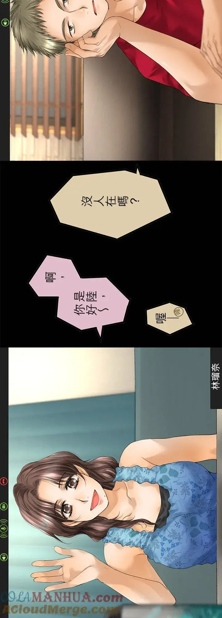 《梗在喉间的话语》【番外漫画】图5