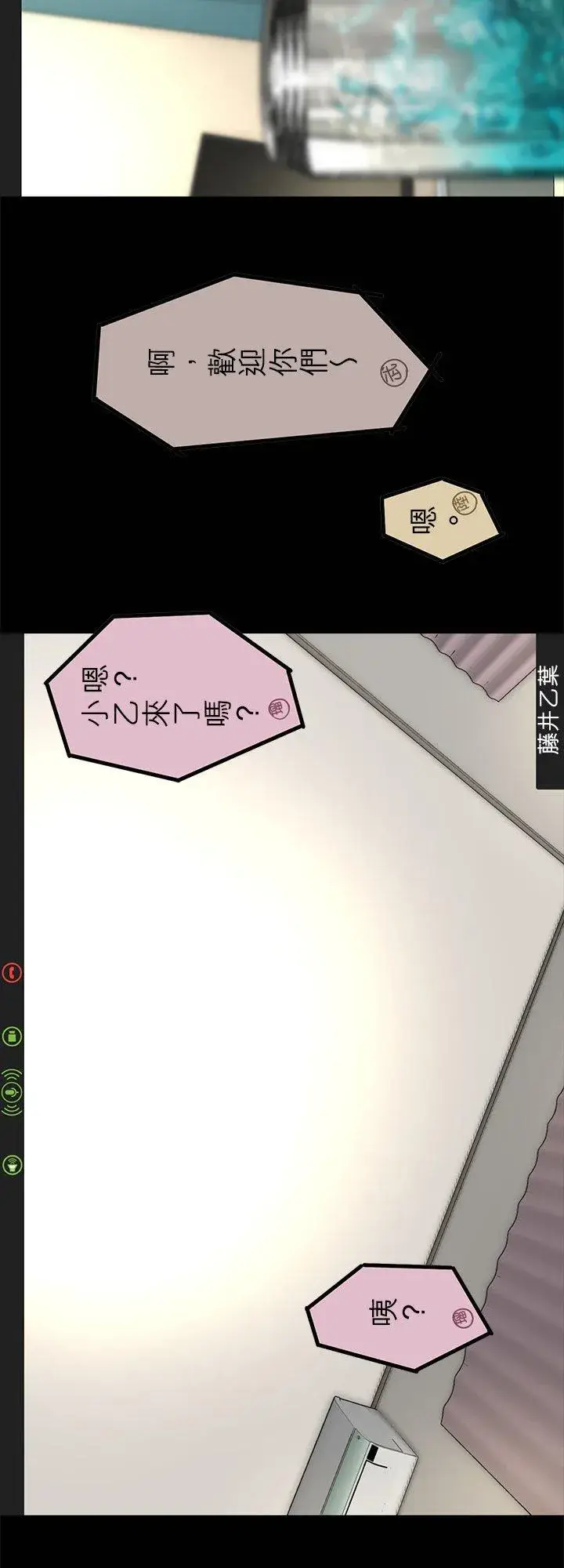 《梗在喉间的话语》【番外漫画】图6